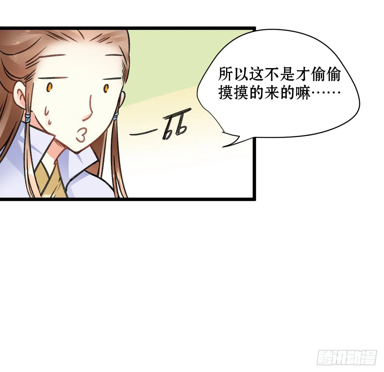 第二十一话 第15页