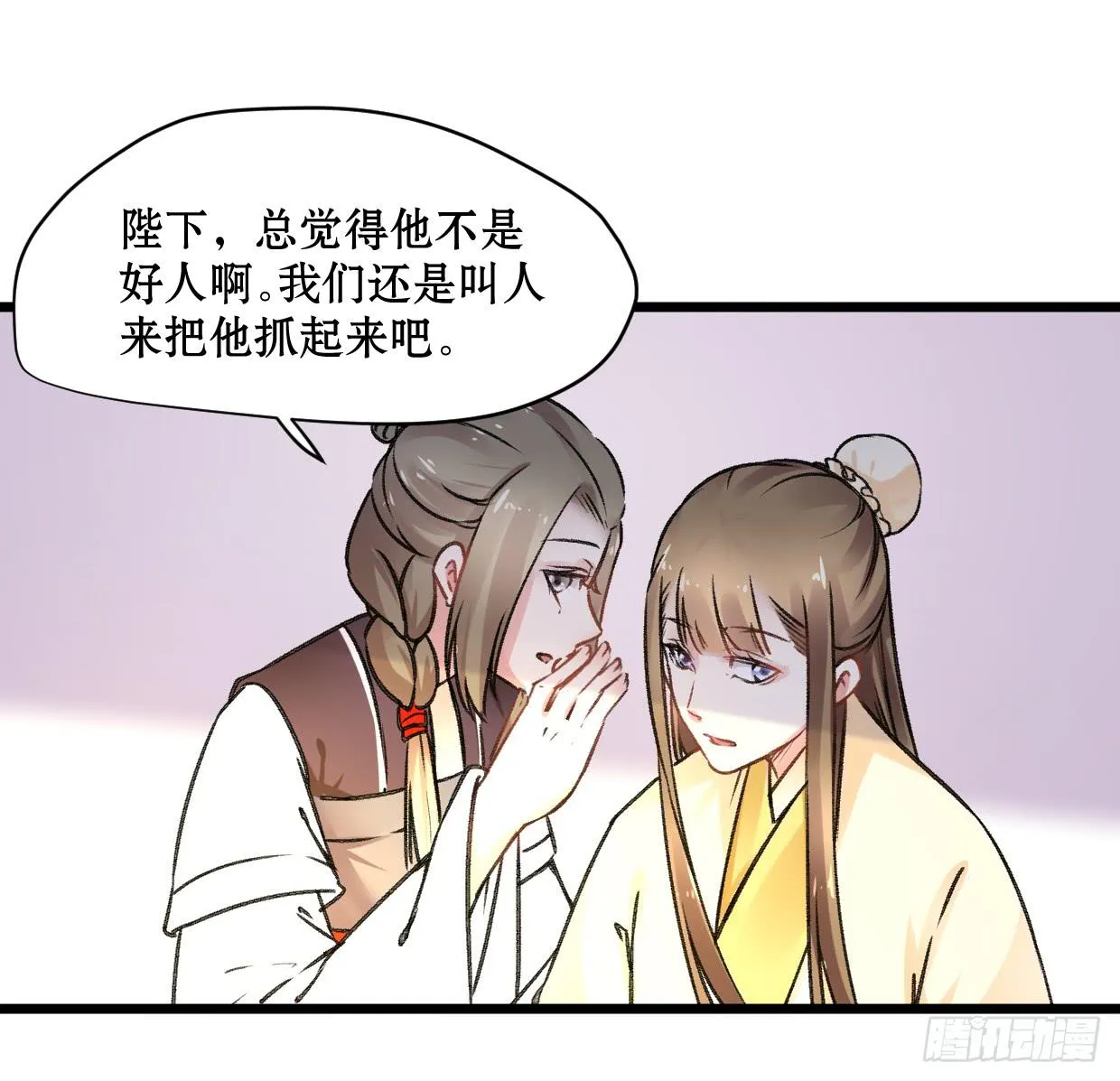 第二十一话 第16页