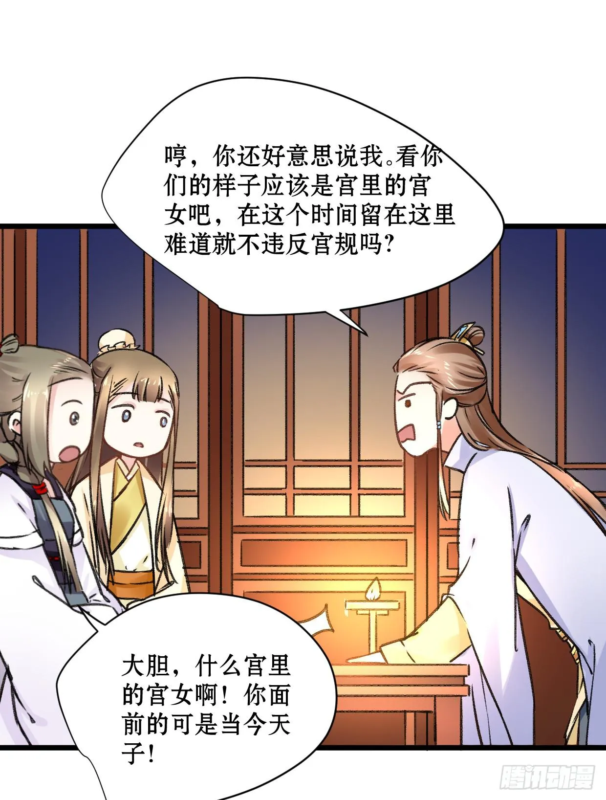 第二十一话 第17页