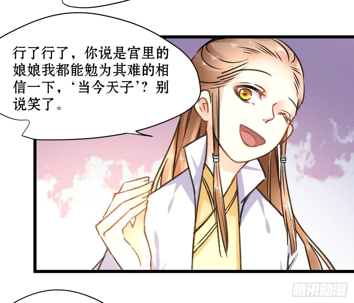 第二十一话 第18页