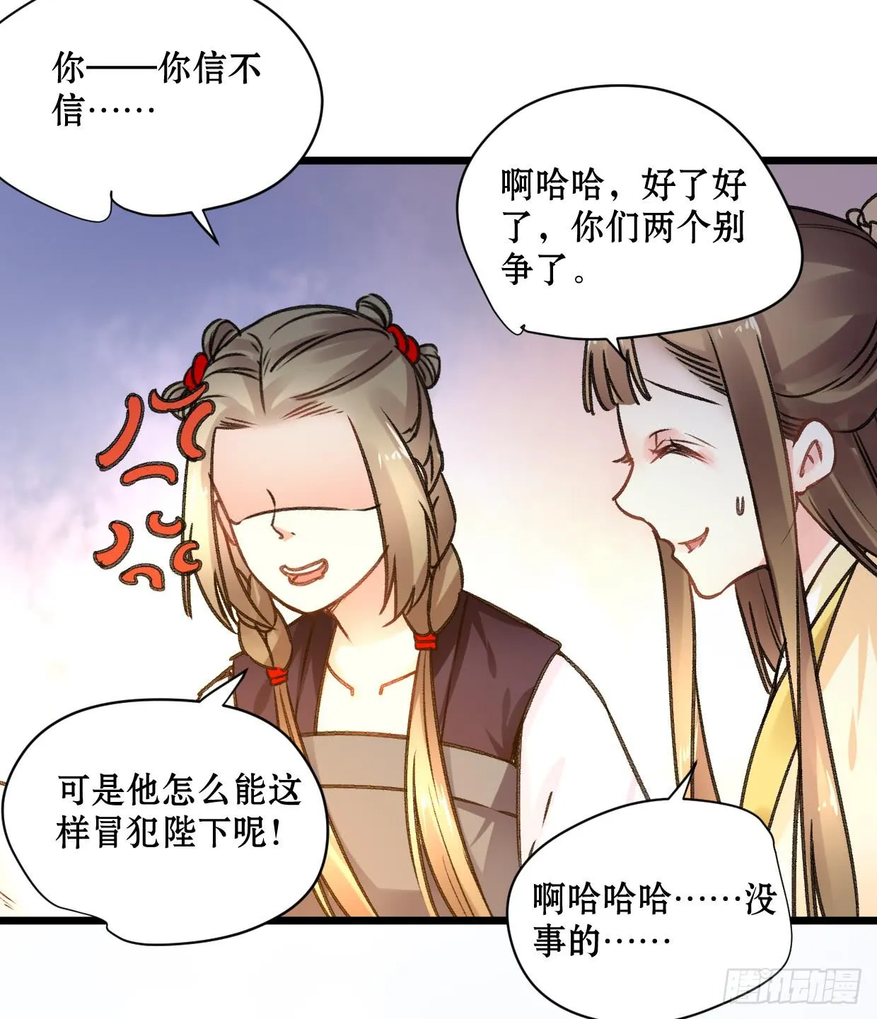 第二十一话 第19页