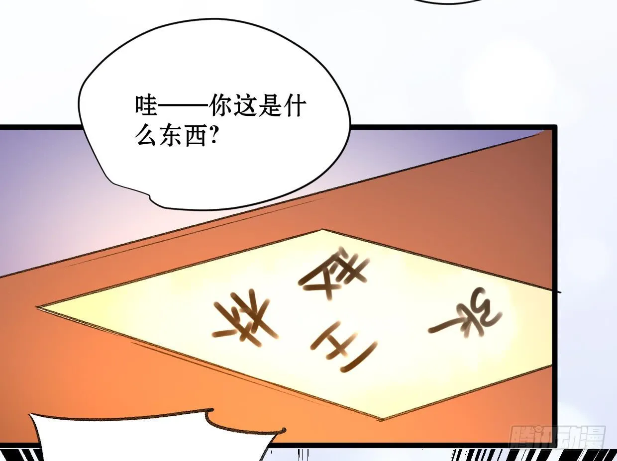 第二十一话 第20页