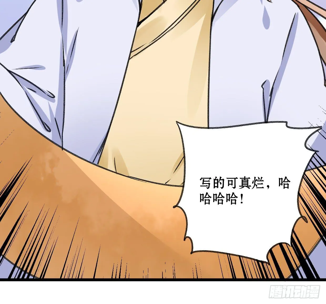 第二十一话 第22页