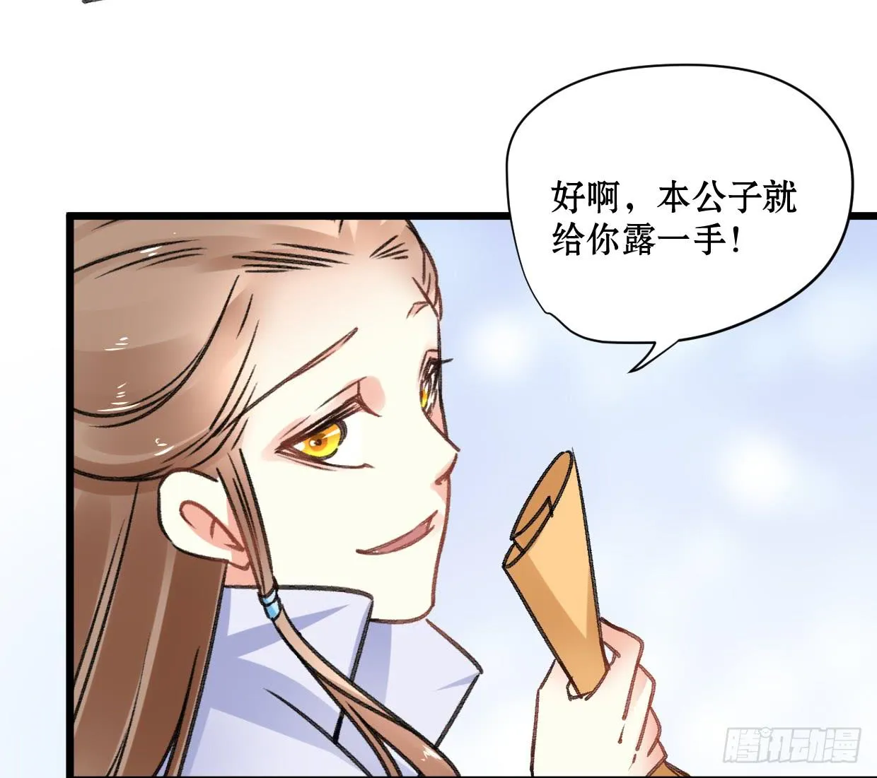 第二十一话 第24页