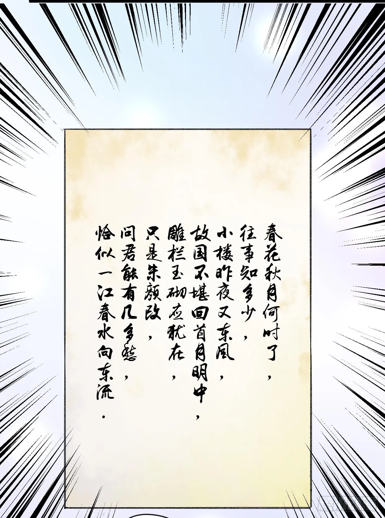 第二十一话 第25页