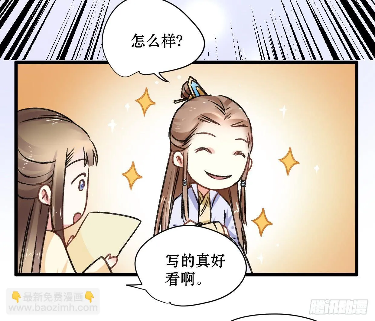 第二十一话 第26页