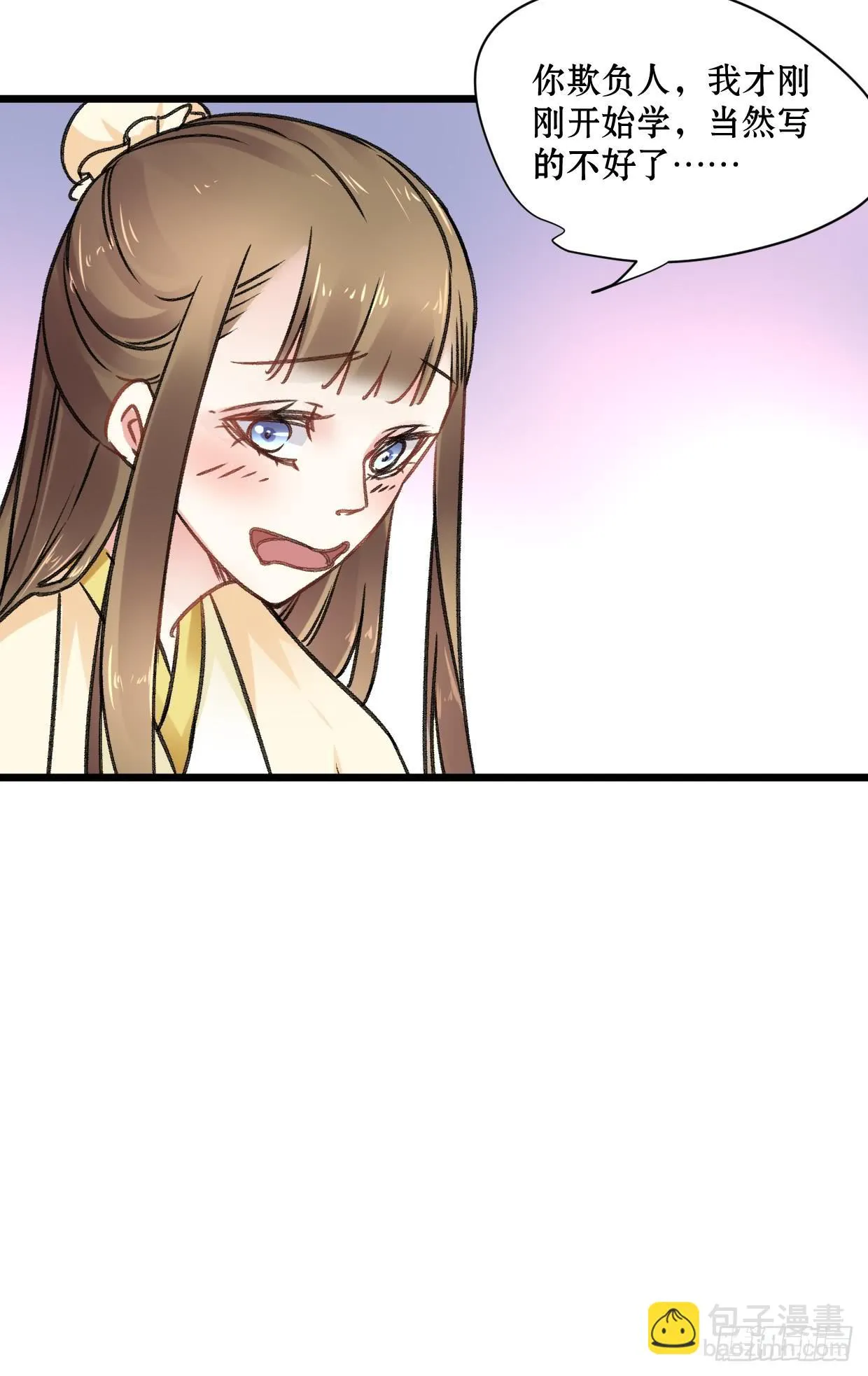 第二十一话 第27页