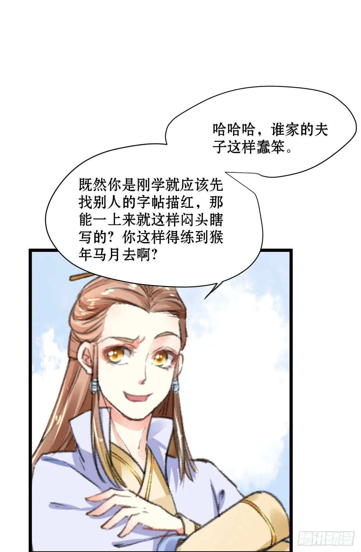 第二十一话 第28页