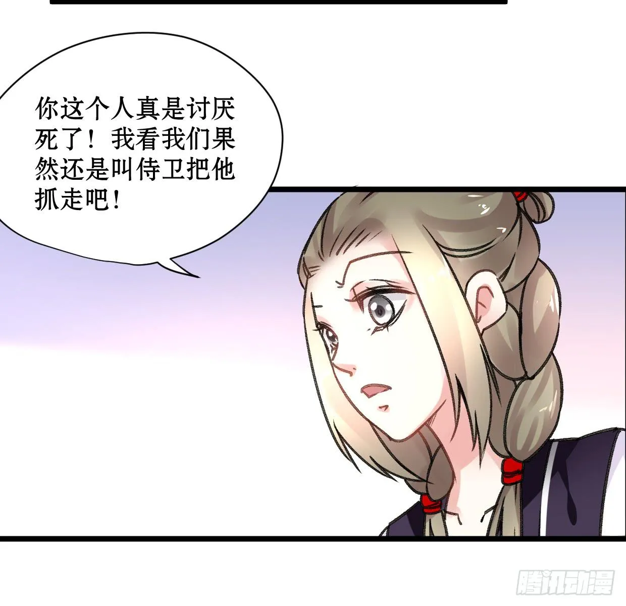 第二十一话 第29页
