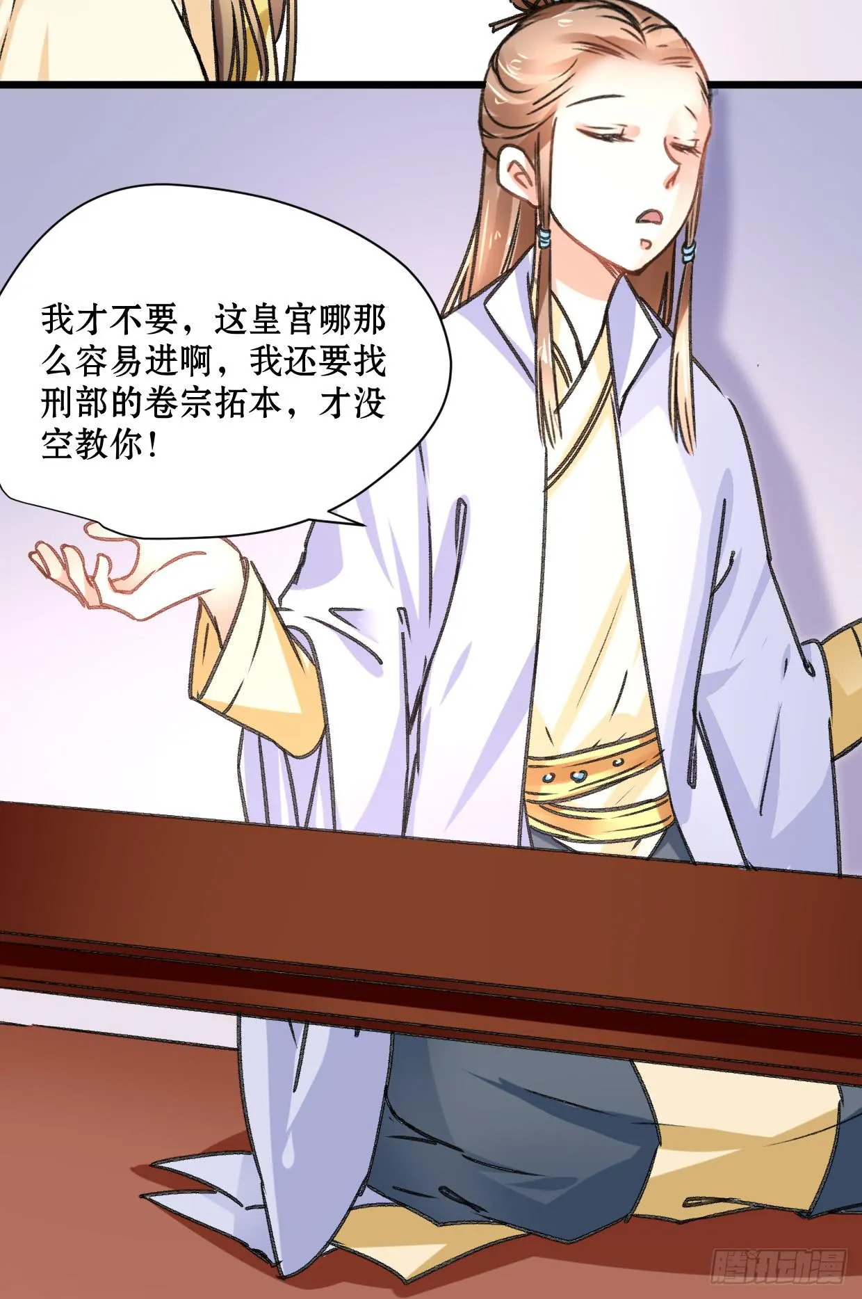 第二十一话 第31页