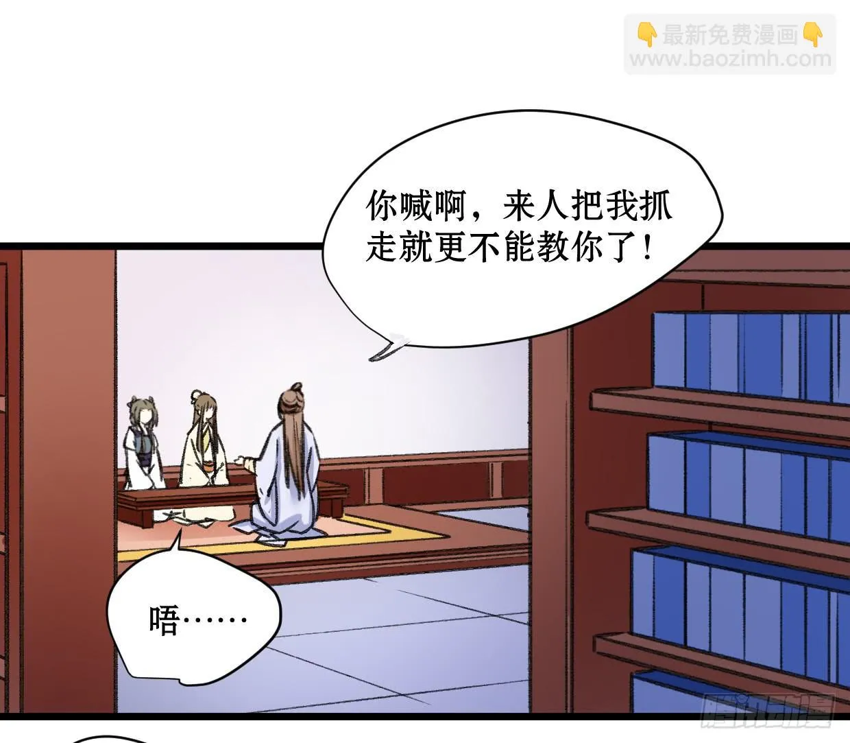 第二十二话 第3页