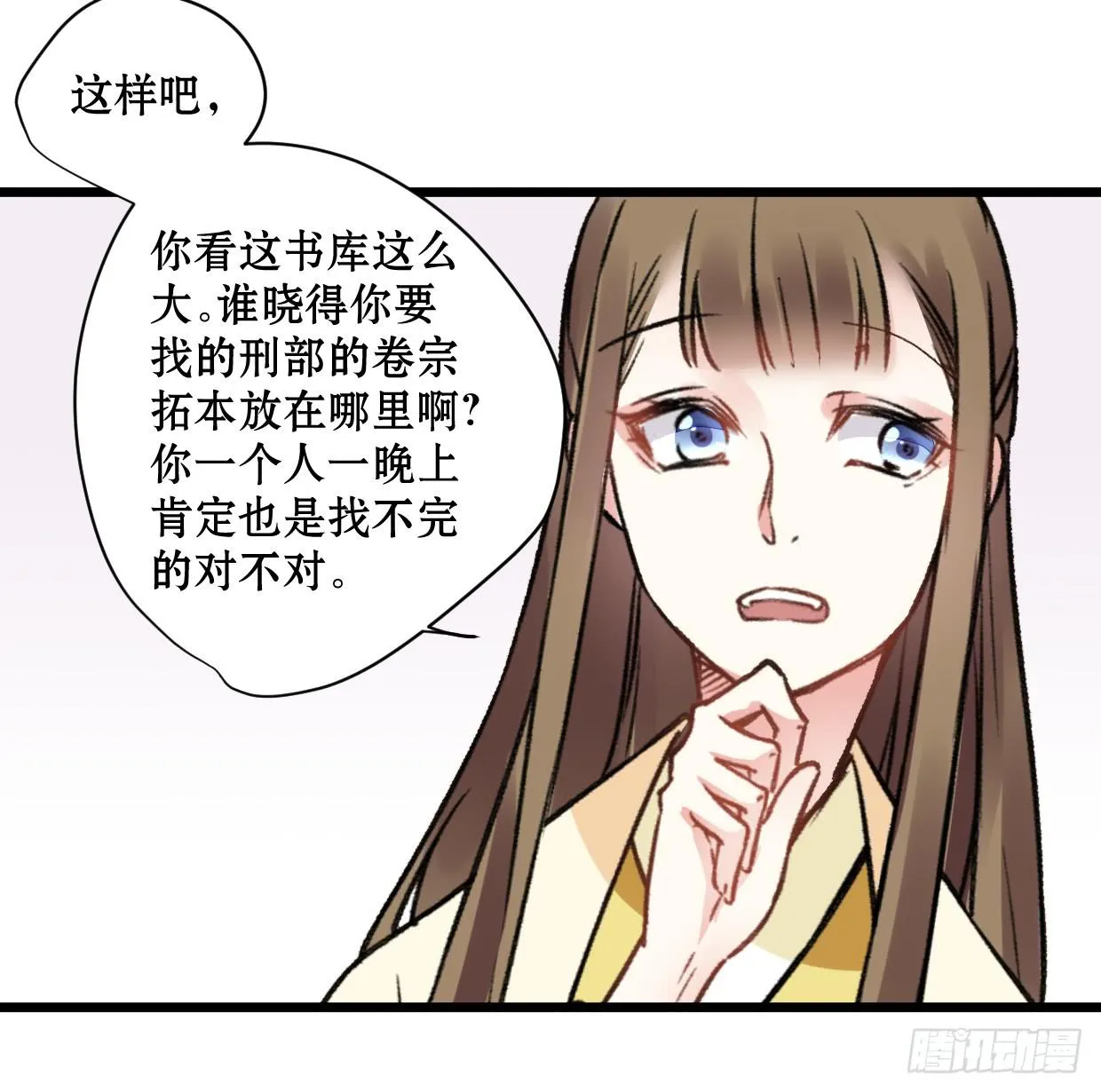 第二十二话 第4页