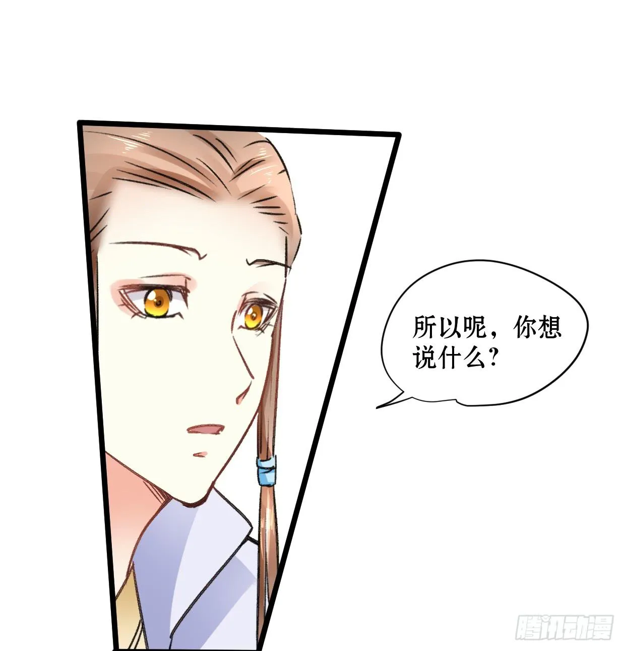 第二十二话 第5页