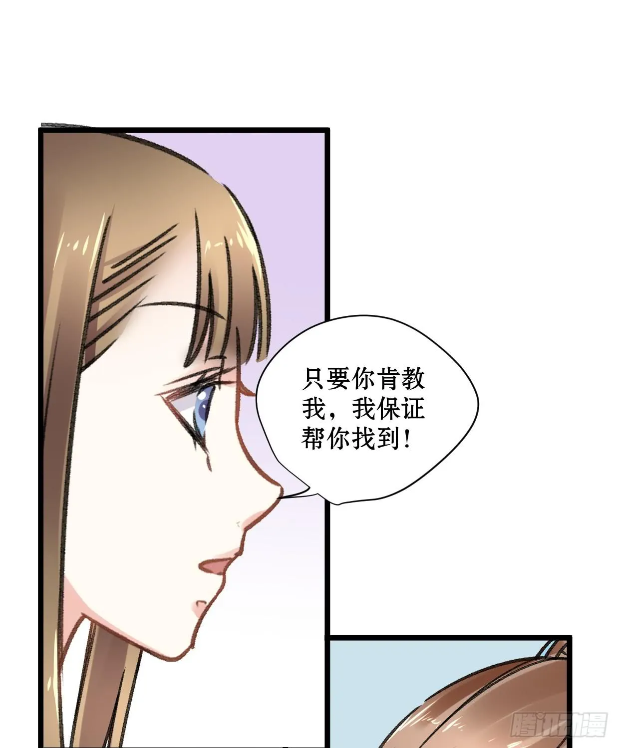第二十二话 第7页
