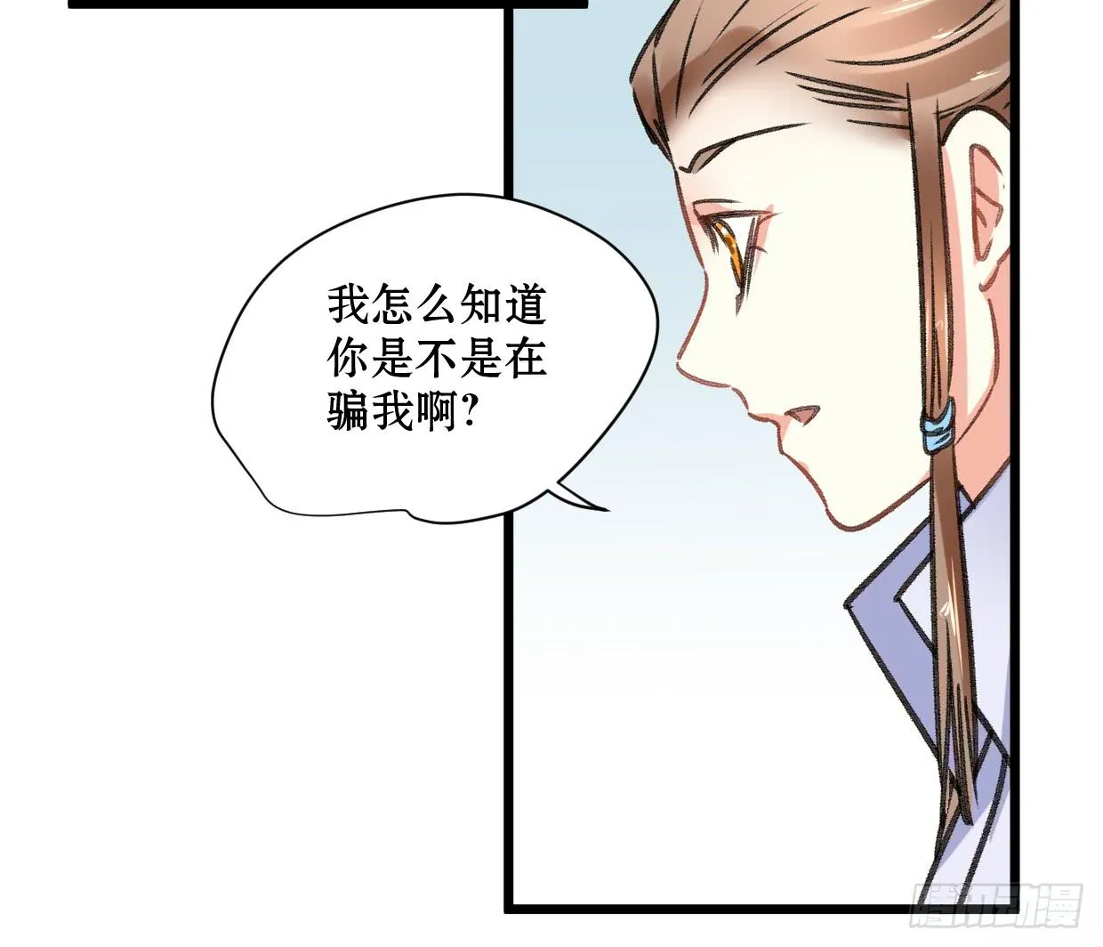 第二十二话 第8页