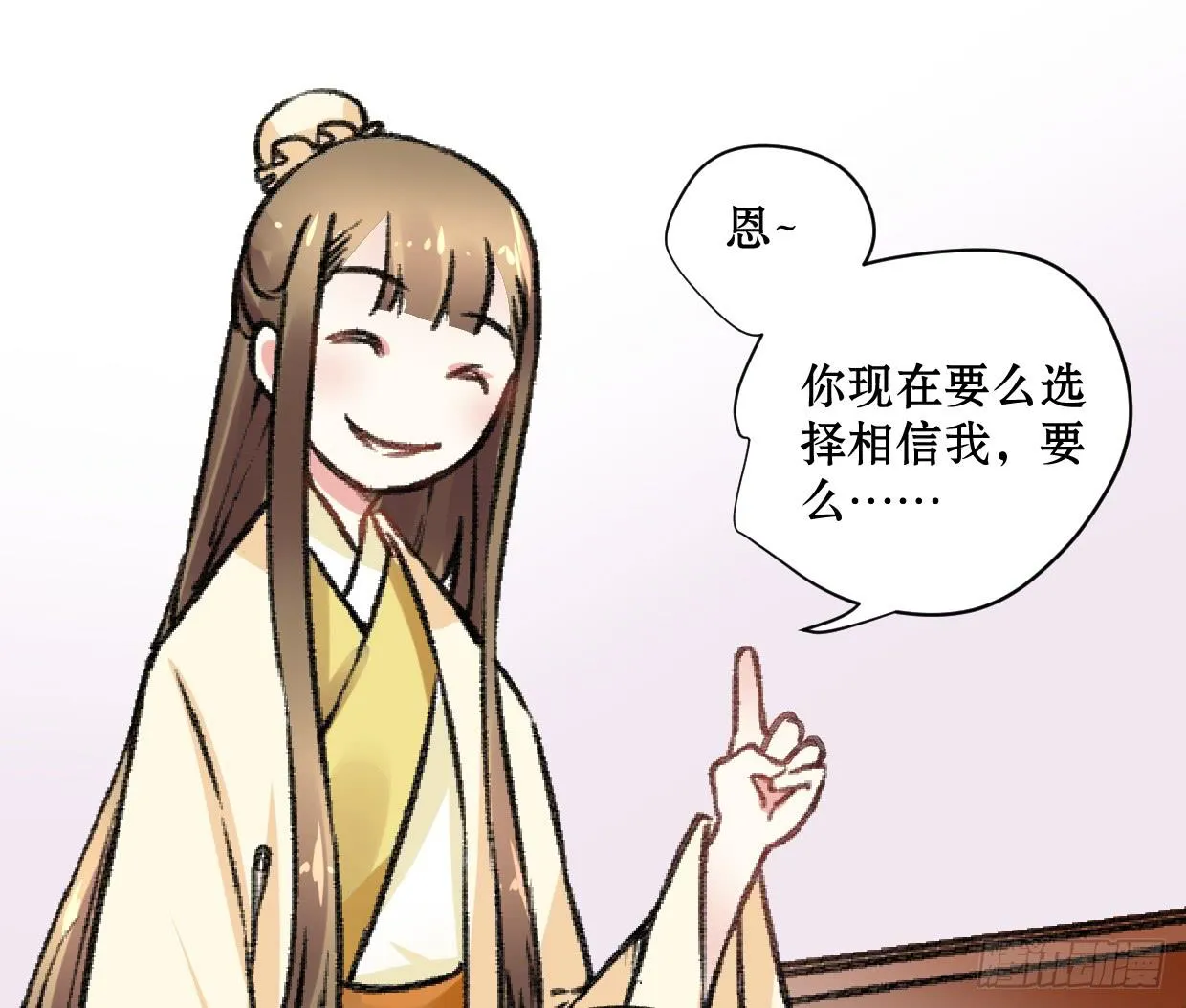 第二十二话 第9页