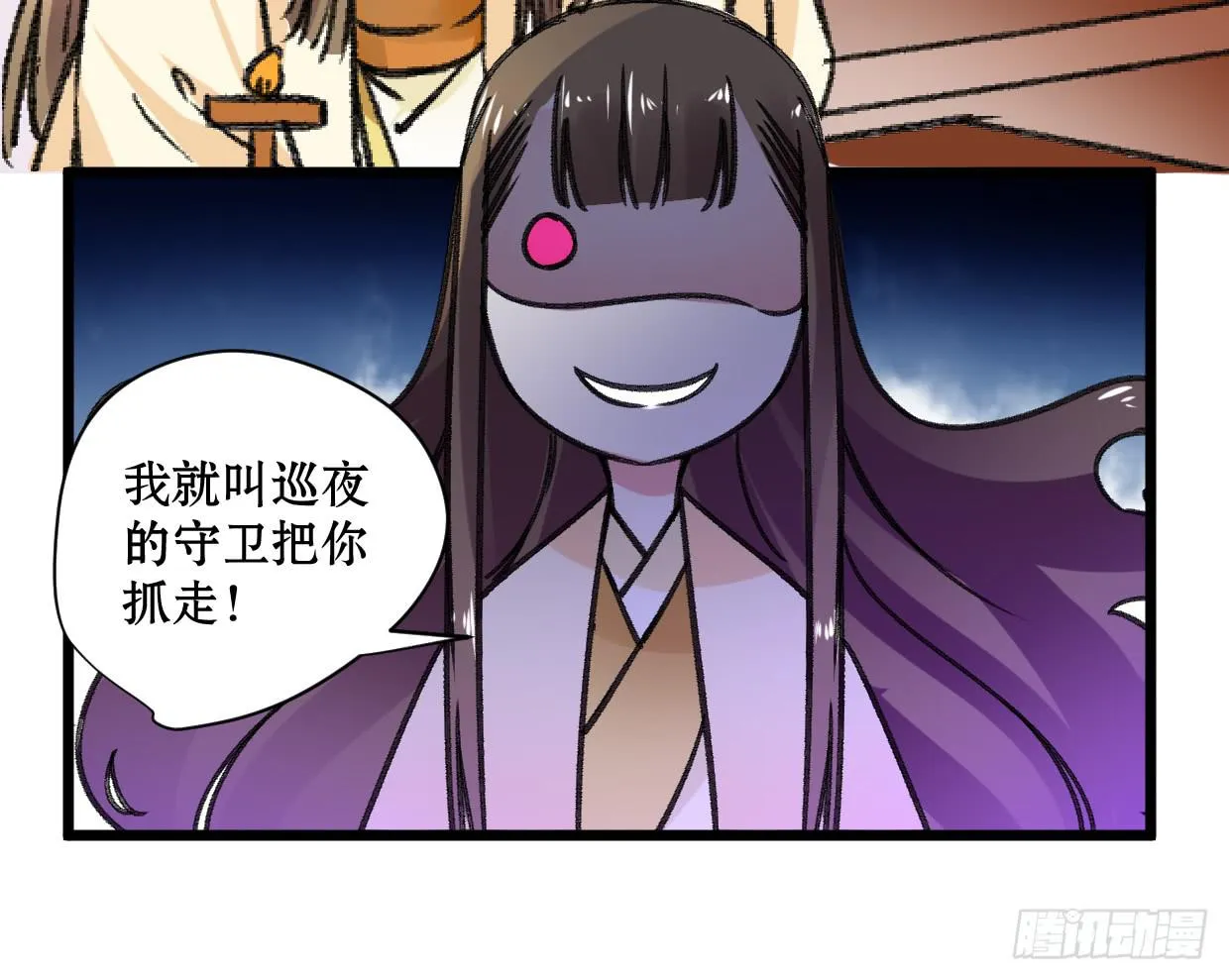 第二十二话 第10页