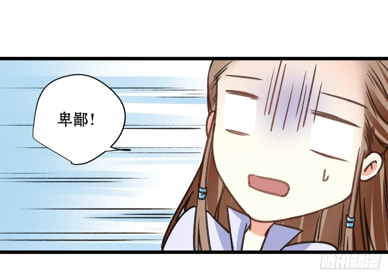 第二十二话 第11页