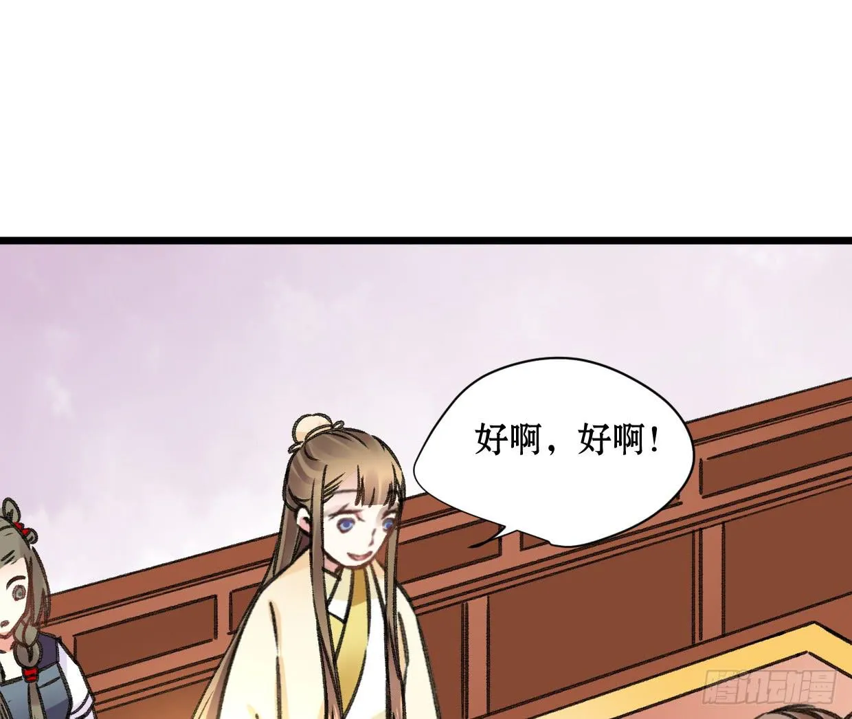 第二十二话 第12页