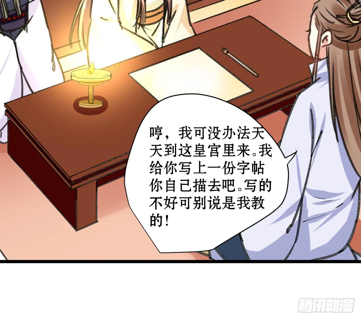 第二十二话 第13页