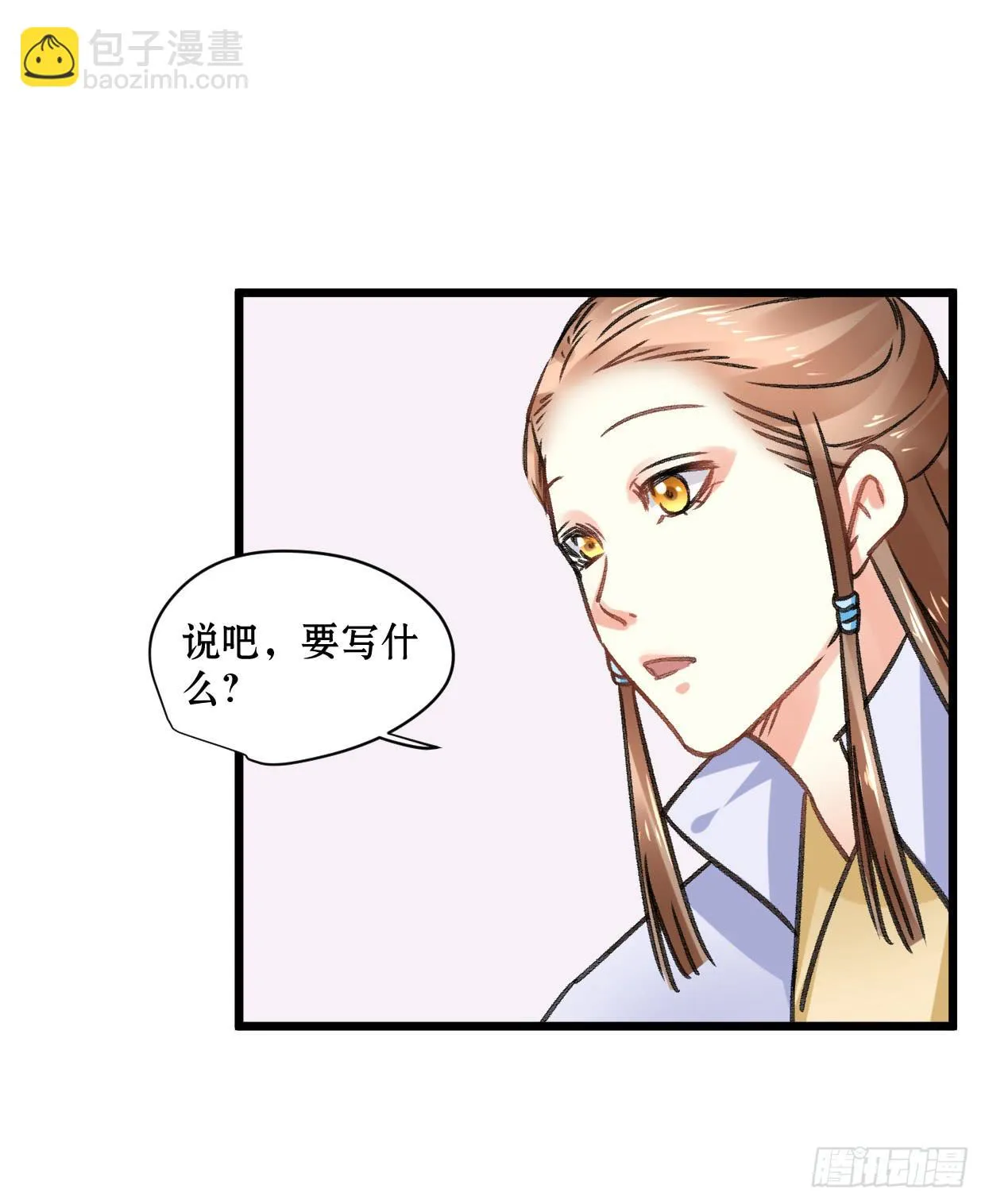 第二十二话 第14页