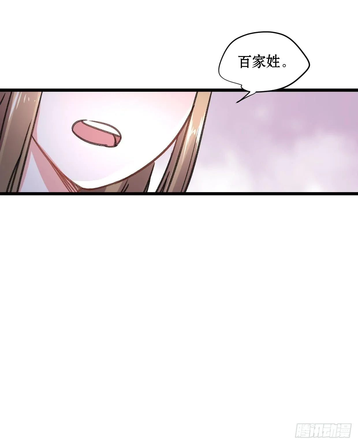 第二十二话 第15页