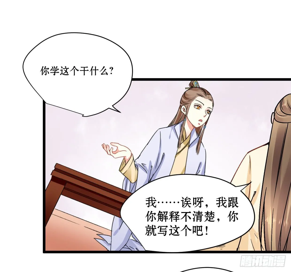 第二十二话 第16页