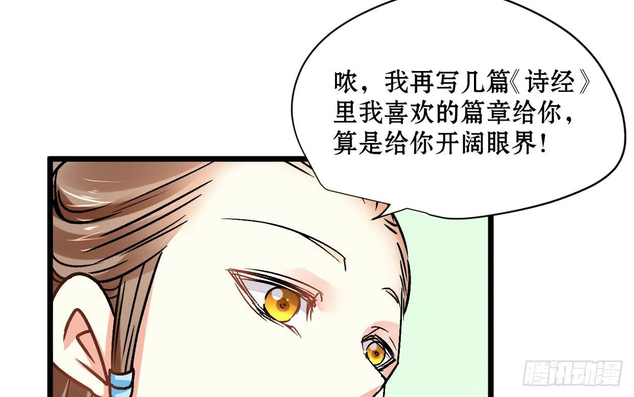 第二十二话 第17页