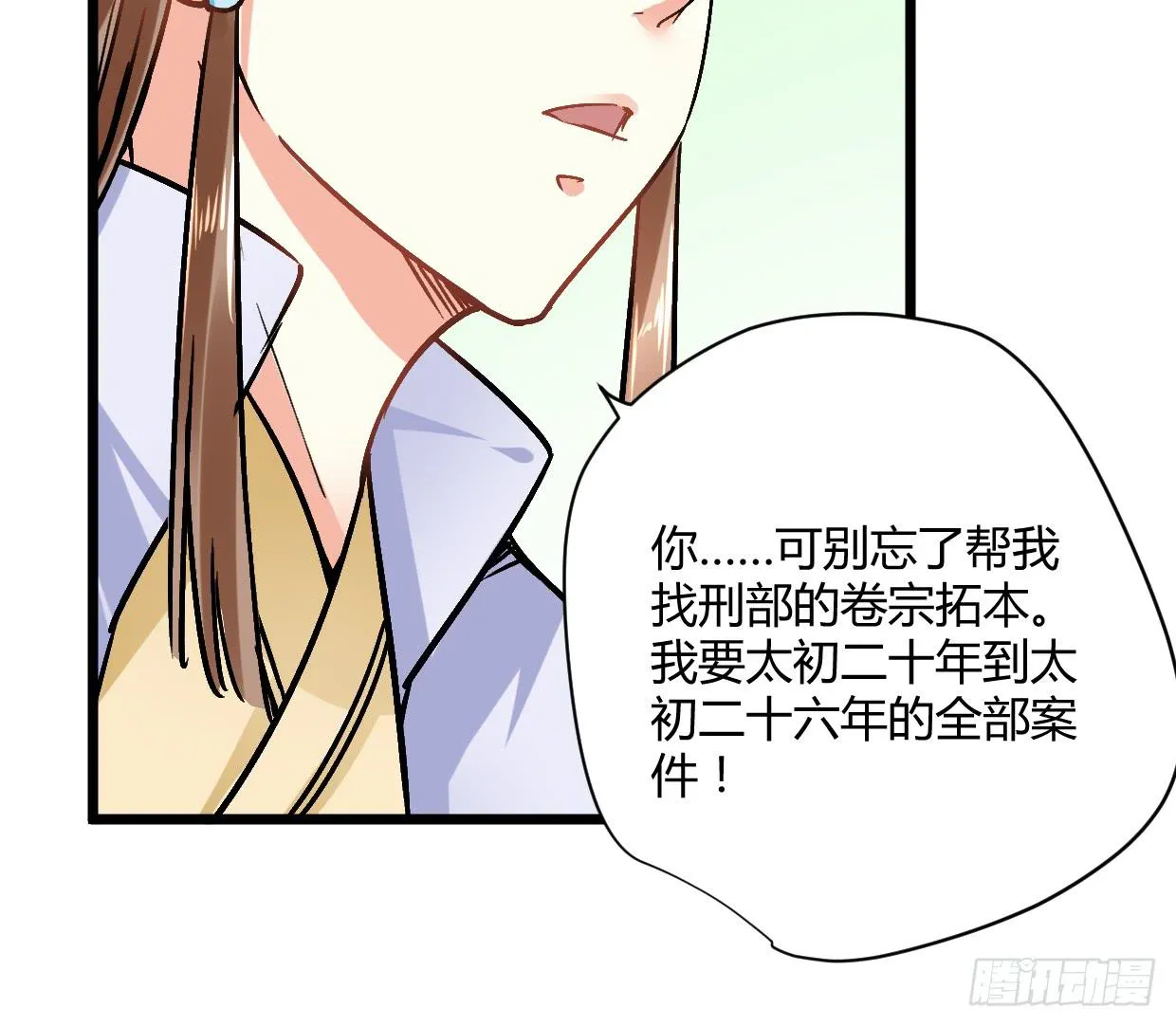 第二十二话 第18页