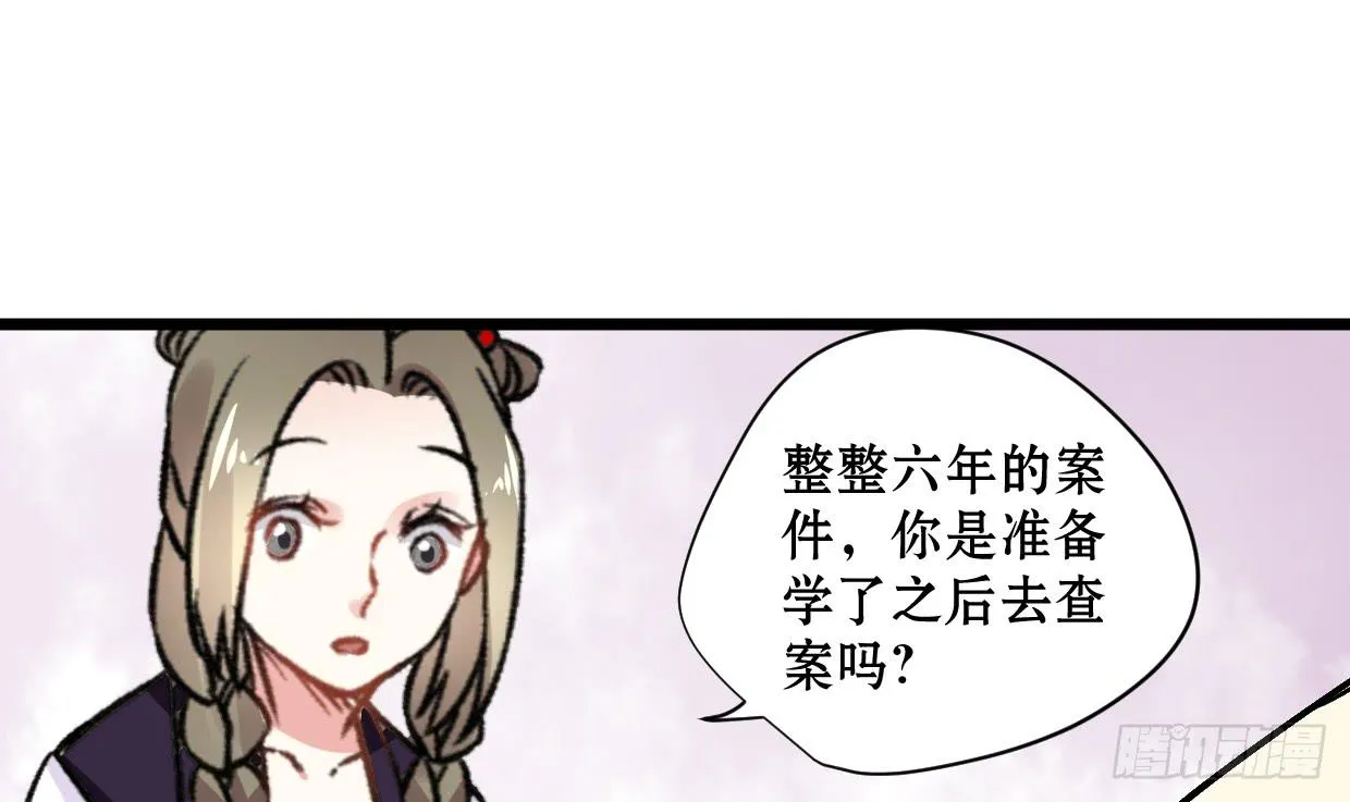 第二十二话 第19页