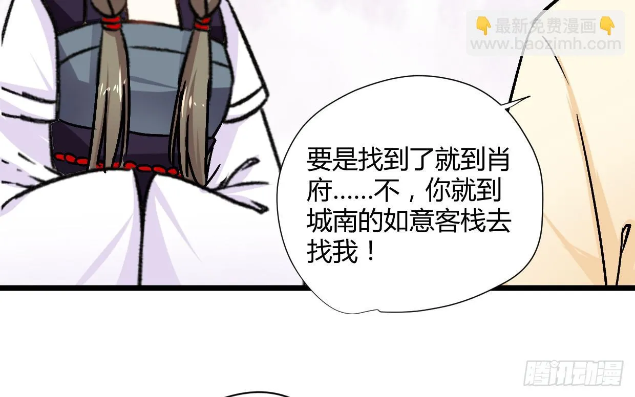 第二十二话 第20页