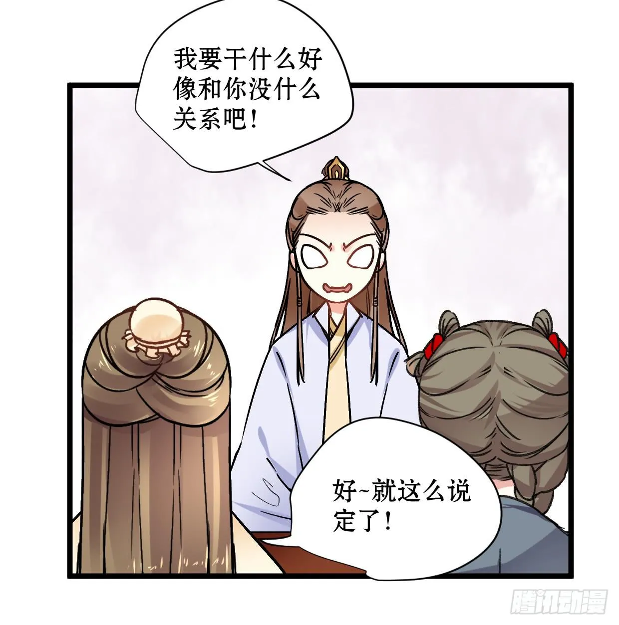 第二十二话 第21页