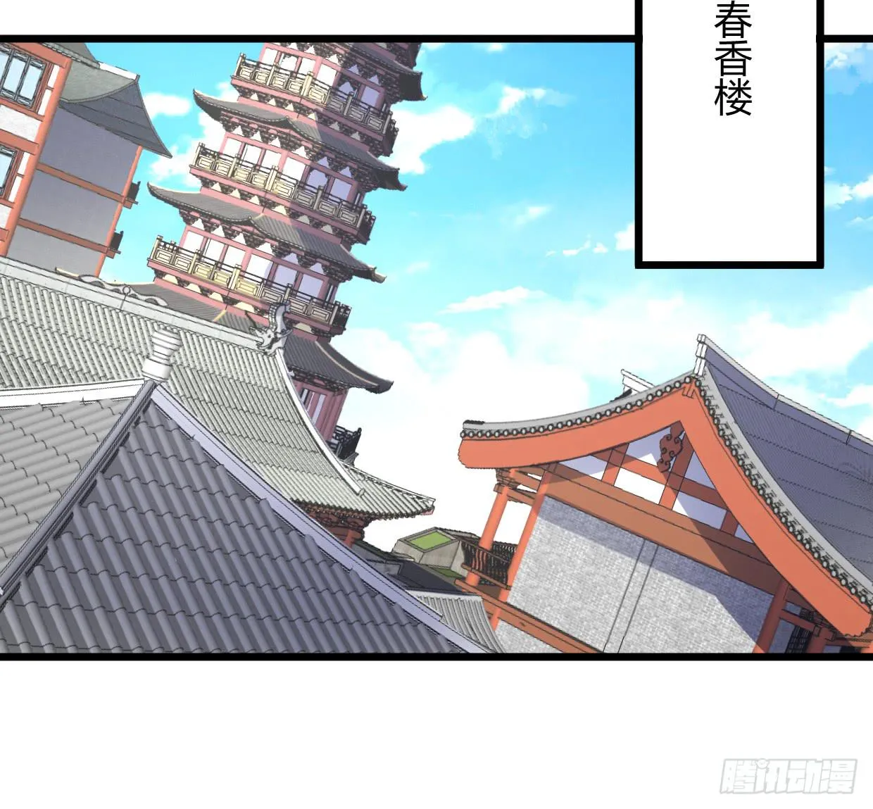 第二十二话 第23页