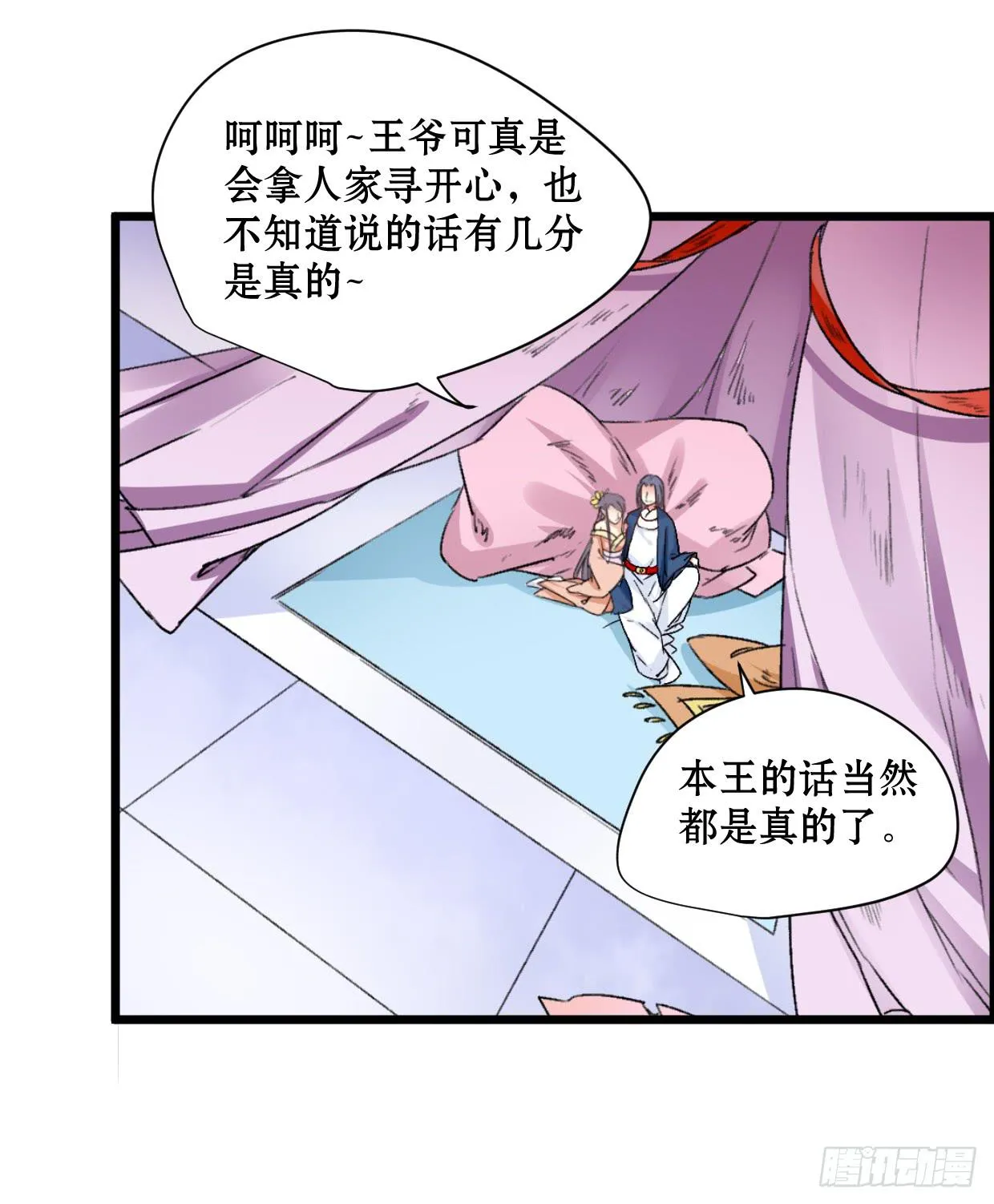 第二十二话 第24页
