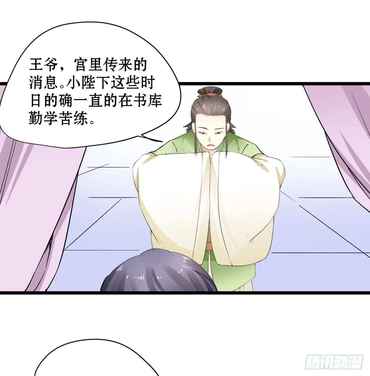 第二十二话 第25页
