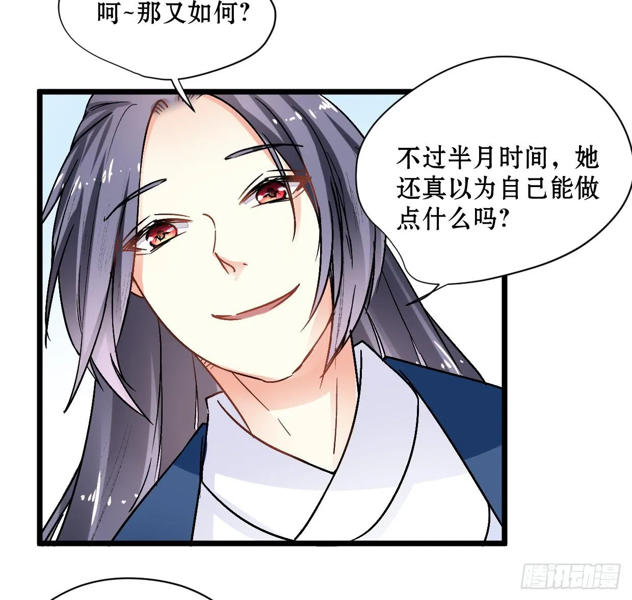 第二十二话 第26页