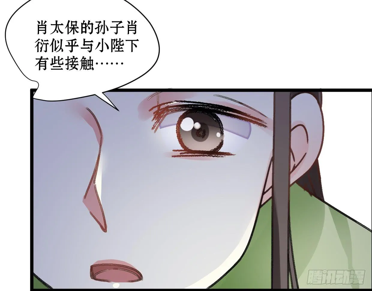 第二十二话 第27页