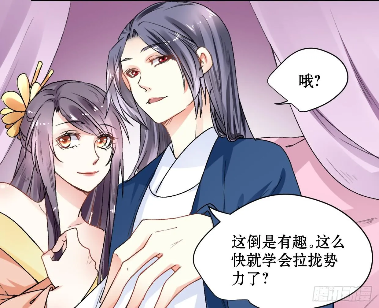 第二十二话 第28页