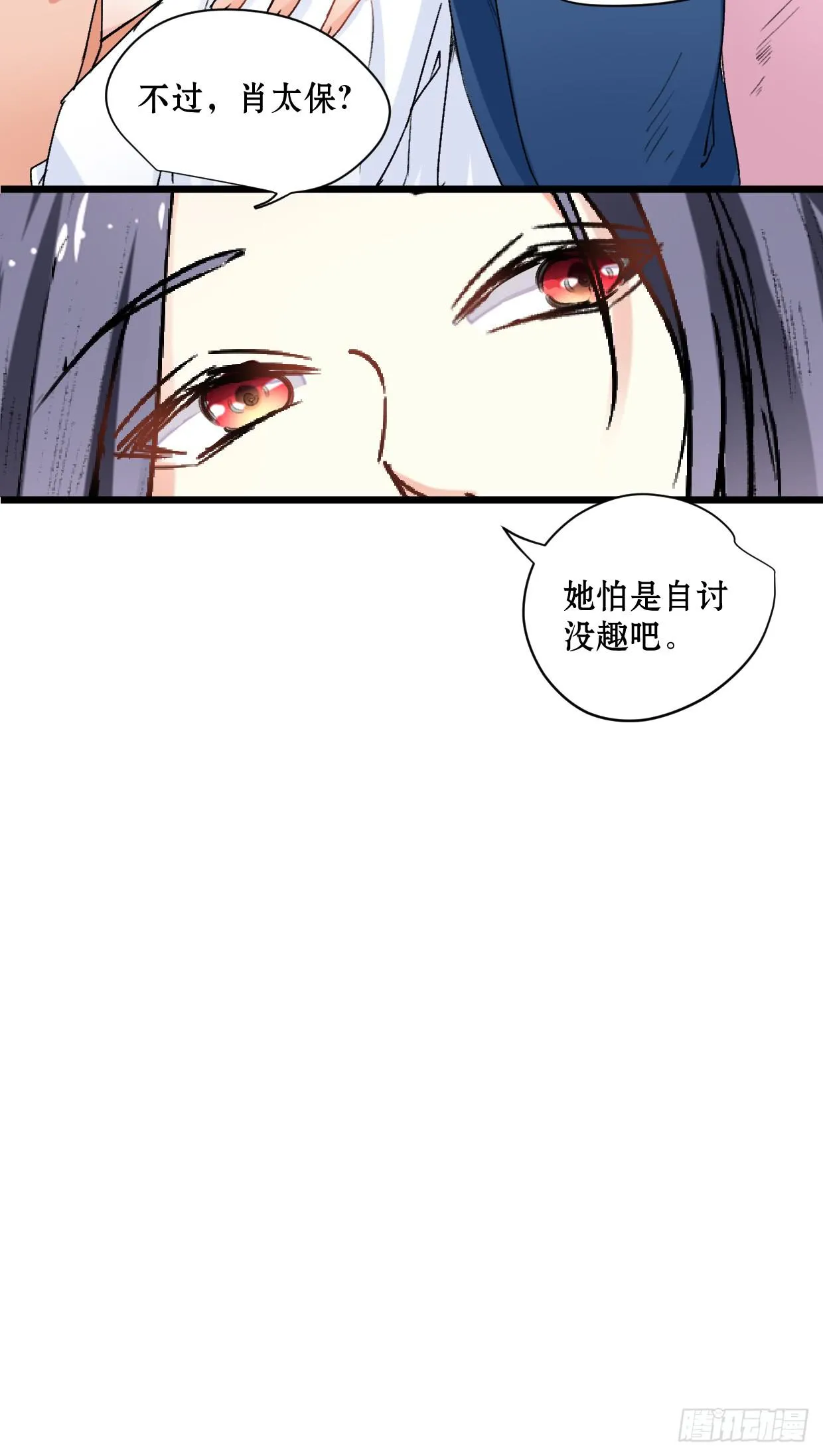 第二十二话 第29页