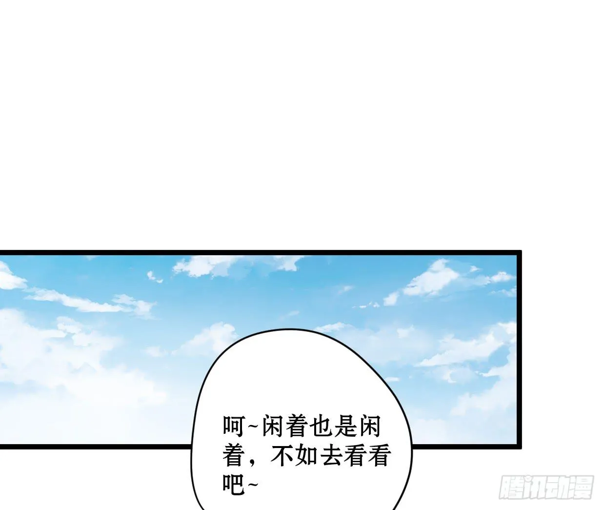 第二十二话 第30页