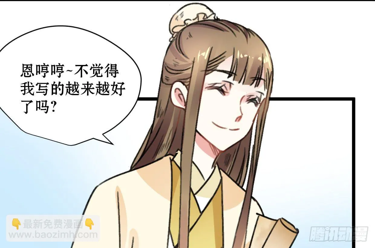 第二十二话 第32页