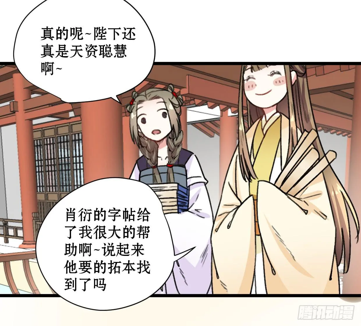 第二十二话 第34页
