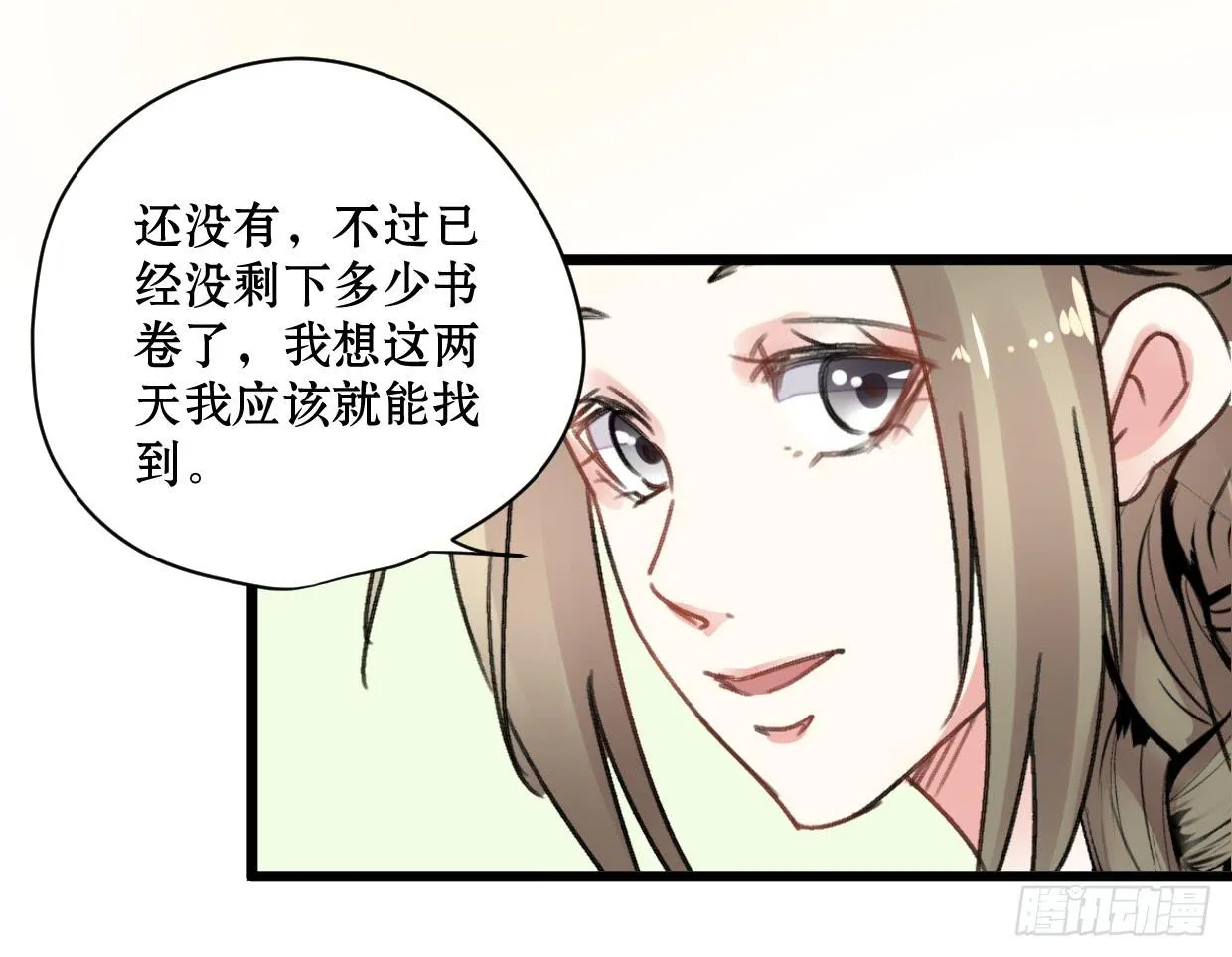 第二十二话 第35页