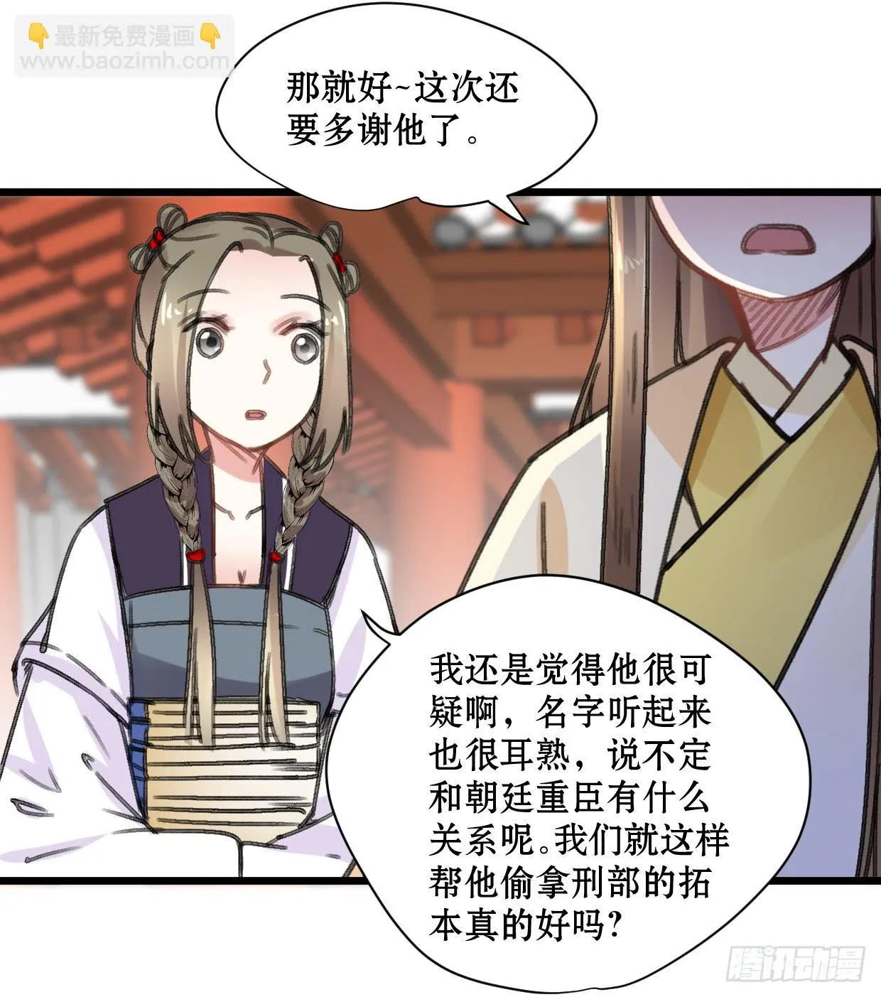 第二十二话 第36页