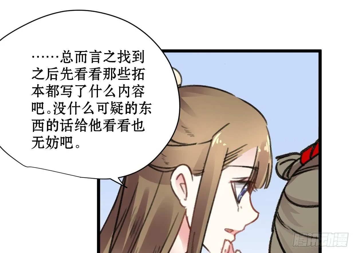 第二十二话 第37页