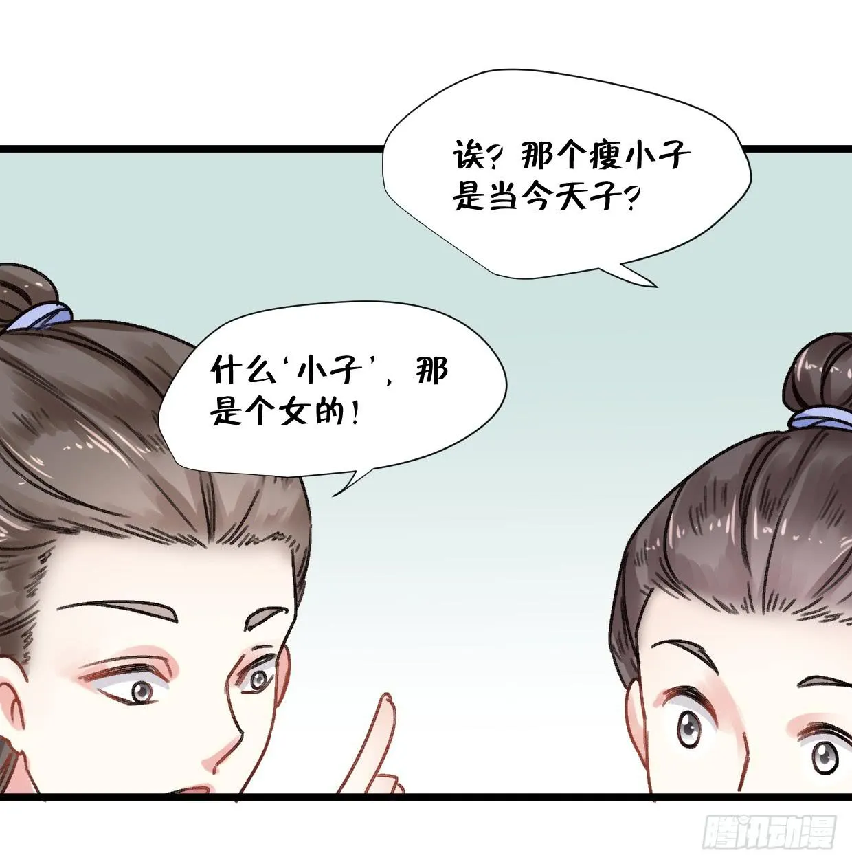 第二十三话 第4页