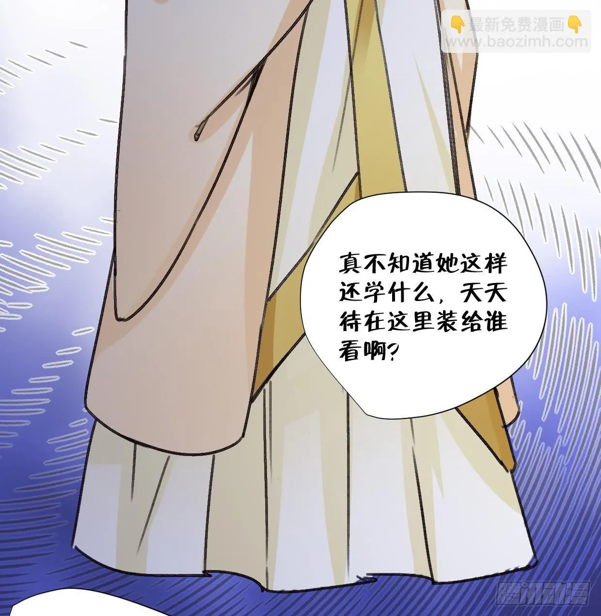 第二十三话 第11页