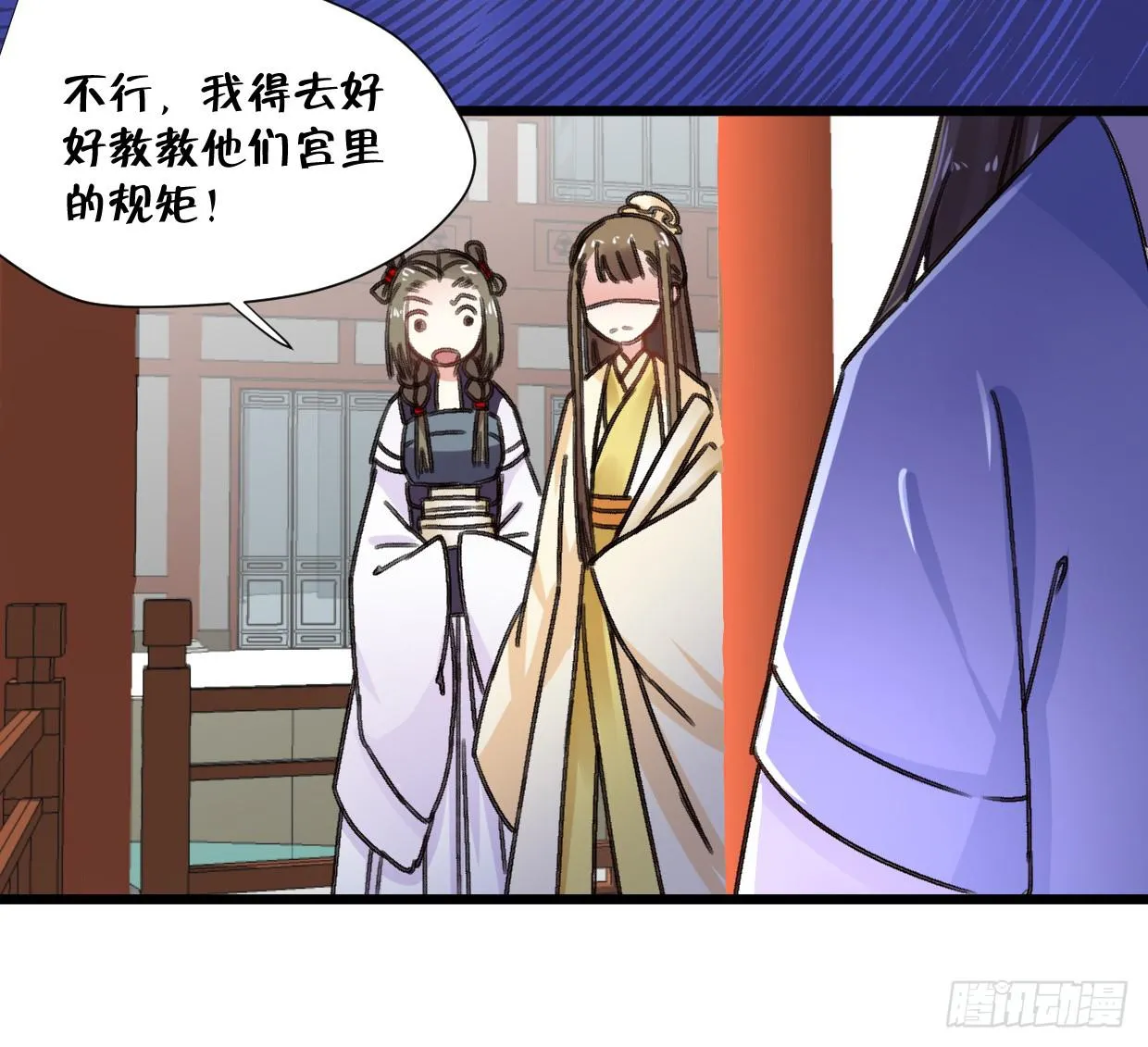 第二十三话 第12页