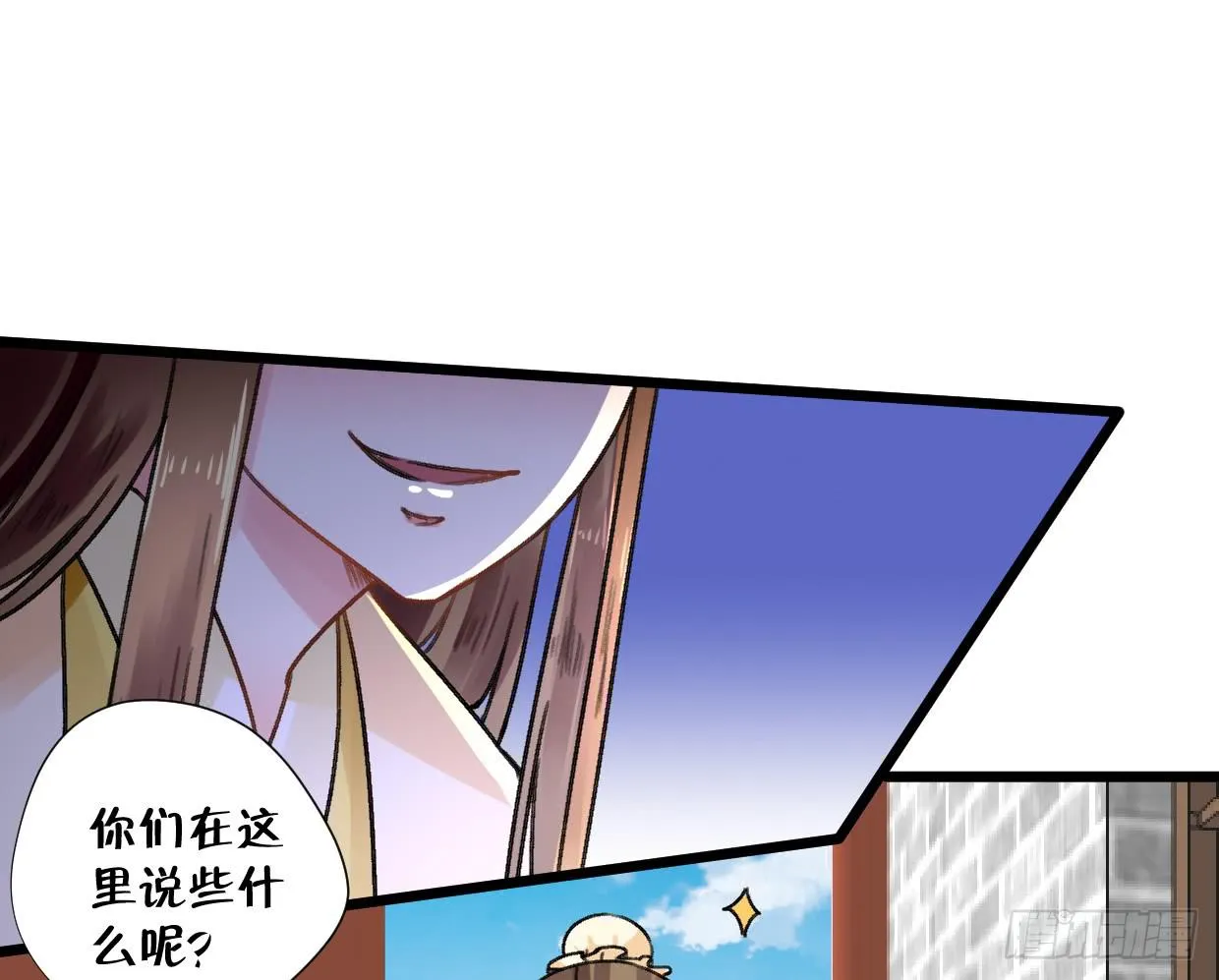 第二十三话 第13页