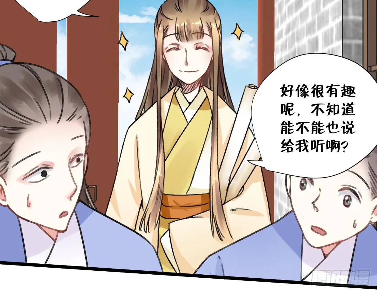 第二十三话 第14页